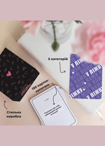 Игра настольная Между нами О тайном MemoGames 0011MG для пар Memo Games (306435345)