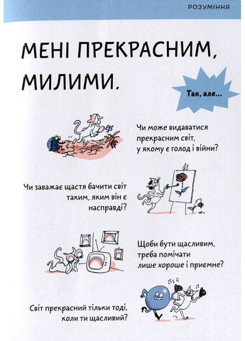 Что такое счастье? Mamino (370119073)