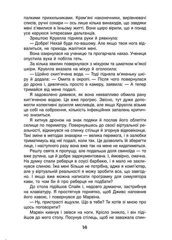 Бо нас безліч. Книга 2 Lobster (370058720)