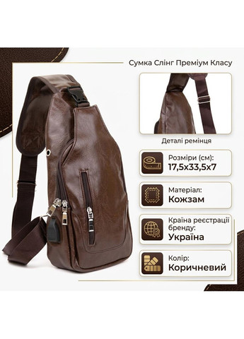 Чоловіча сумка через плече з екошкіри для документів та міста 20560 Темно Коричнева Vintage (391772607)