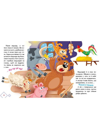 Как звери дома построили No Brand (368829627)