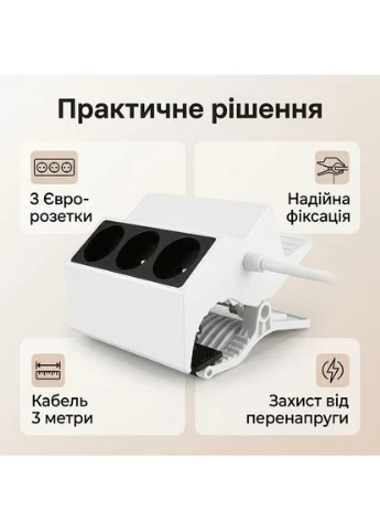 Удлинитель SilverCrest с зажимом 3 розетки 3520 Вт 3 м White-Black (3_08327) Silver Crest (395879863)