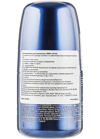 Чоловічий антиперспірант Anti-perspirant For Men 60ml (159827-19939) Ziaja (368645257)