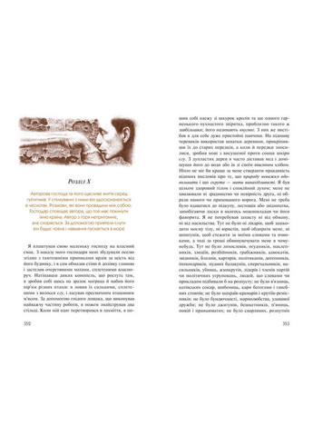 Книга Путешествия Гулливера. Джонатан Свифт (на украинском языке) Издательство «А-ба-ба-га-ла-ма-га» (273239392)