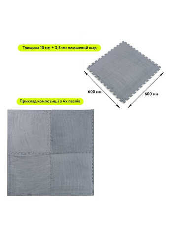 Підлога-пазл плюшевий 60х60х1см (D) SW-00002081 Sticker Wall (330020225)