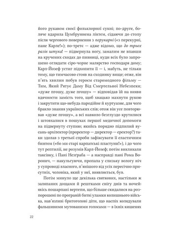 Двенадцать обручей Vivat (370075428)