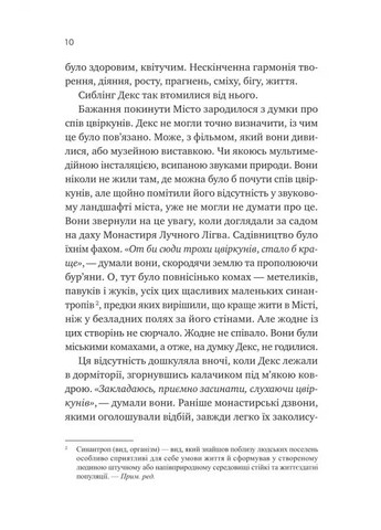 Псалом для дикостворених Vivat (370076711)