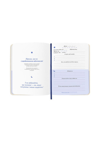 Дневник благодарности «Сердечно спасибо» розово-бежевый 208 страниц Orner (356117838)