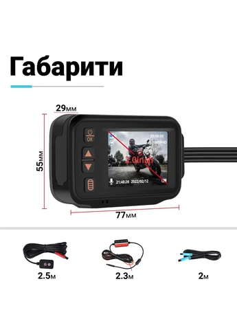 Мото відеореєстратор з 2 камерами W8122, для переднього та заднього огляду мотоцикла, Full HD 1080P Podofo (375460792)