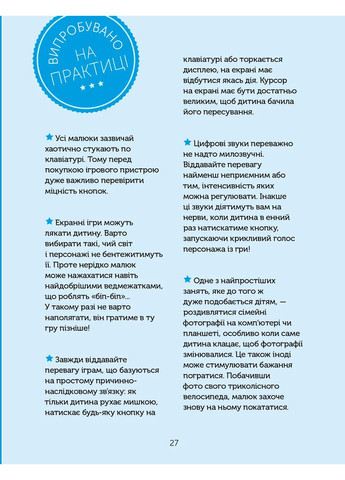 Цифровое детство. Гаджеты и ТВ. Запретить нельзя разрешить Артбукс (370068874)