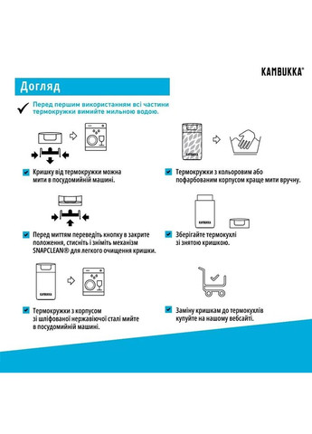 Термокружка Olympus 300 мл 11-02018 Kambukka (316622336)