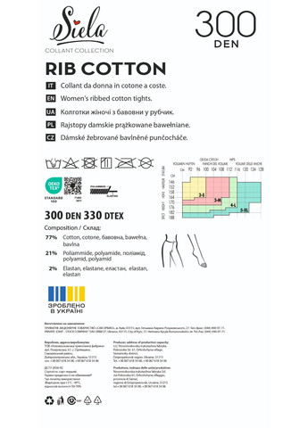 Колготки жен. nero-2 Siela RIB COTTON 300 (365290136)