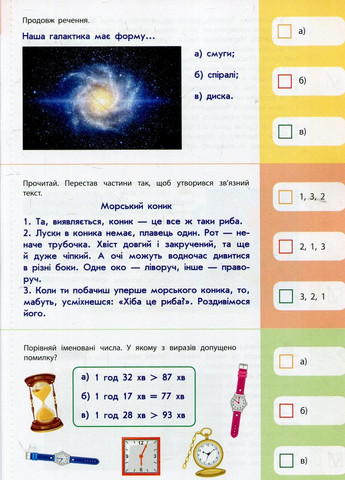 90 днів літа. Картки на кожен день. Скоро 5 клас НШ138005У 9786170950642 РАНОК (303057478)