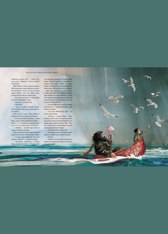 Книга Гарри Поттера и философский камень. Автор - Джоан Ролинг, Джим Кэй ( ) А-БА-БА-ГА-ЛА-МА-ГА (338875574)