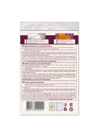 Набор для вышивки бисером украшения "Тигр" AD-210 на натуральном холсте Abris Art (305231785)