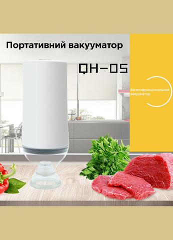 Портативний Вакууматор 🔥 Багатофунціональний Comshop (301219809)