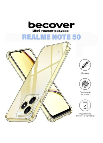 Чохол до мобільного телефона (711173) BeCover Anti-Shock Realme Note 50 Clear (326594438)