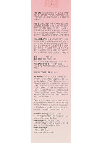 Ензимна пілінг-скатка з абрикосою Apricot Blossom Peeling Gel 100ml (985877-65039) Beauty of Joseon (368621422)