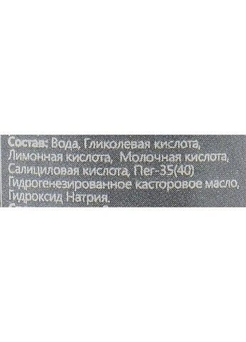 Гликолевый пилинг 40% Glycolic Peel, pH 1.6 30ml (829420-32572) Health Peel (368636871)