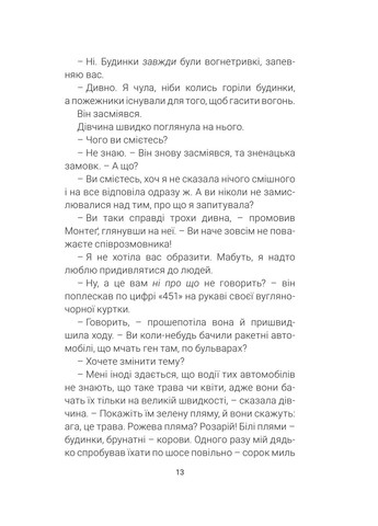 451 по Фаренгейту Навчальна книга - Богдан (370104040)