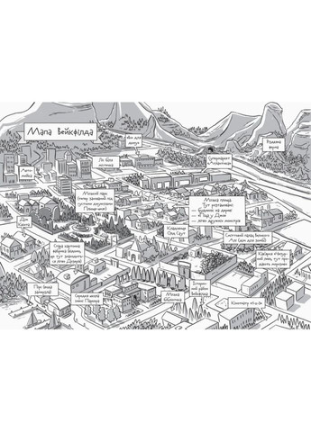 Последние дети на Земле: Последние подростки на Земле и клинок. Книга 5 РАНОК (370057410)