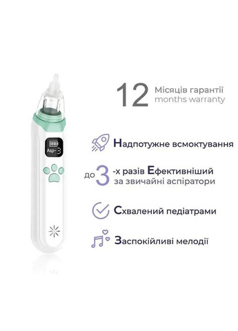 Аспіратор електронний назальний EcoBreath XS () ArhiMED 18300 (366578579)