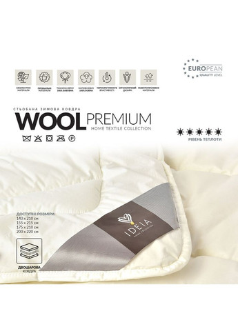 Ковдра зимова вовняна 140х210 см Wool Premium бавовна подвійна шерсть натуральна супер тепла IDEIA (334726930)