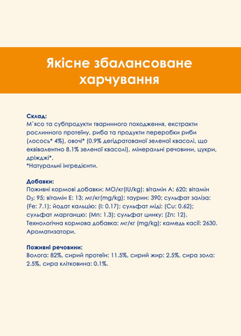 Упаковка вологого корму для дорослих кішок Adult з лососем і зеленою квасолею 85 г x 26 шт. Purina Cat Chow (311311022)
