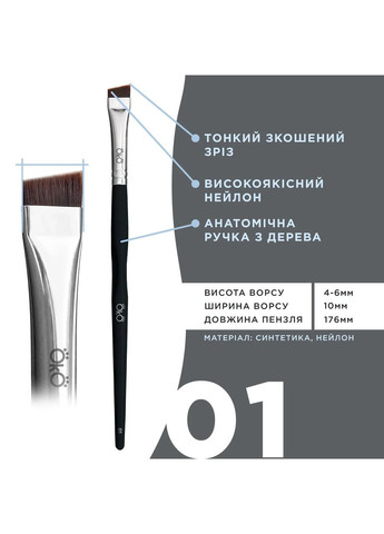 Пензлик великий скошений для брів 01 black edition OkO (369963020)