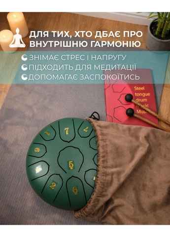 Глюкофон ручний язичковий барабан на 11 нот 16см Tongue Drum Green для медитації та йоги No Brand (338436878)