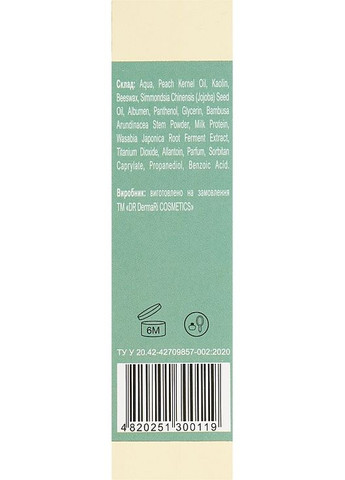 Маска для лица "Молочная" Milk Masque 75ml (983620-13225) DermaRi (368872685)