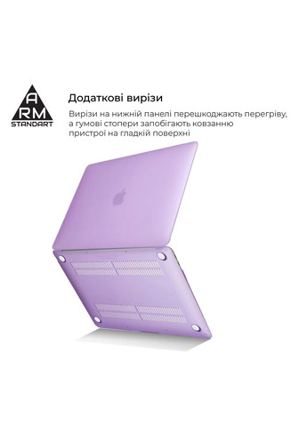 Накладка Air Shell для MacBook Pro 13.3 (A1706/A1708/A1989/A2159/A2289/A2251/A2338) Purple (ARM59188) ArmorStandart (280439343)