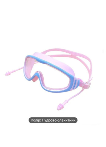 Очки для плавания детские фиолетовые No Brand (356510274)