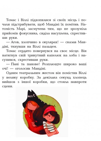 Дитяча книга. Банда піратів: Атака піраньї укр. мовою 797001 Ranok Creative (392085138)