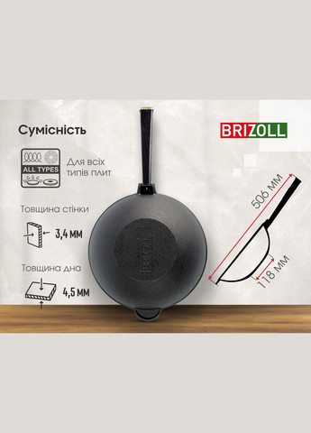 Чугунная сковорода с деревянной ручкой Black WOK 2,8 л. Brizoll (322732497)