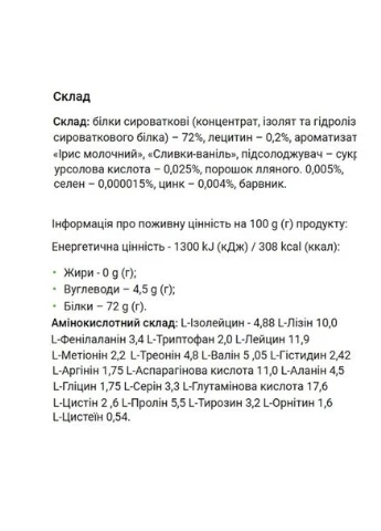 Протеїн Power Pro Whey Protein- 1000 g Іриска No Brand (374646637)