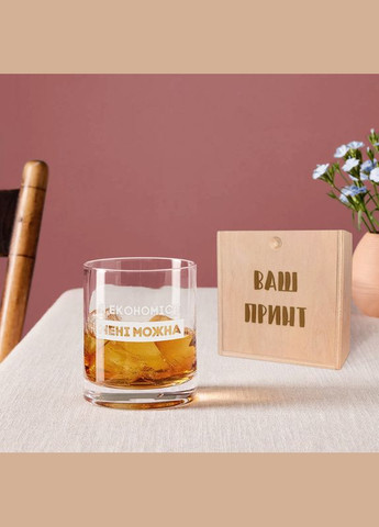 Склянка для віскі кругла "Я економіст мені можна" у дерев'яній подарунковій коробці BeriDari (302878748)