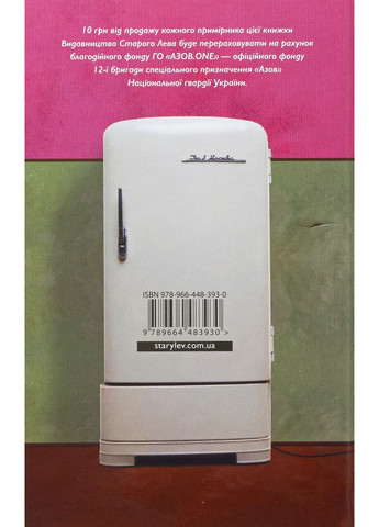 Твоє, моє, нічиє та інше — Карі Ольга |, книга українською, нова, тверда Видавництво Старого Лева (362679257)