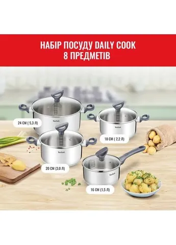 Набір посуду нержавіюча сталь 8 предметів 16 18 20 24 см Tefal (393519659)