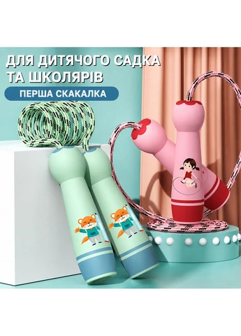 Скакалка дитяча спортивна 2,8 м з м'яким бавовняним шнуром та пластиковими ручками регульована для школи тренувань та активних No Brand (401800973)