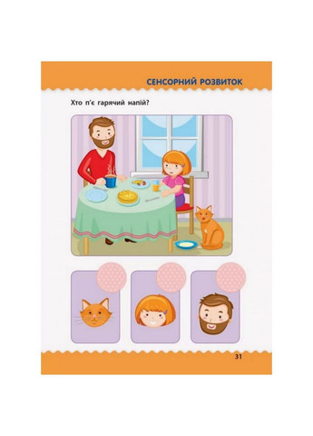 Навчальна книга "Навчалочка: Тести з наклейками" АРТ 11524 укр, 3 4 роки Ranok Creative (363206314)