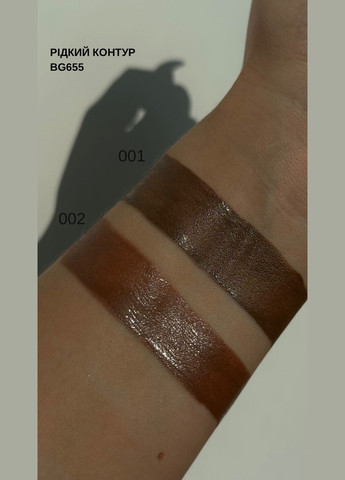 BG655 Жидкий контур Match Liquid Contour №02 Bogenia (319842287)