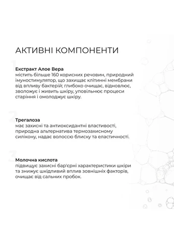 Ензимний пілінг для шкіри голови + Набір для сухого типу волосся Aloe Deep Moisturizing Hillary (387353445)
