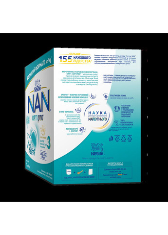 Суха молочна суміш 3 OPTIPRO з 5 олігосахаридами та L. Reuteri, 1 кг NAN (328309909)