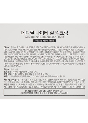 Крем для шеи и декольте Naite Thread Neck Cream, 100 мл Medi-Peel 345550 (328397864)