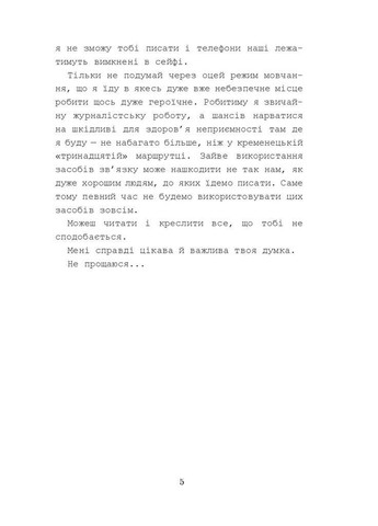 Обруч Навчальна книга - Богдан (370106888)