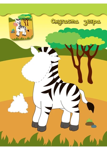 Наліпки-аплікації для малят. Динозаврик УЛА (370056495)