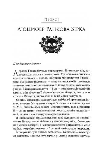 Проклятые. Ковен костей. Книга 2 No Brand (385299296)