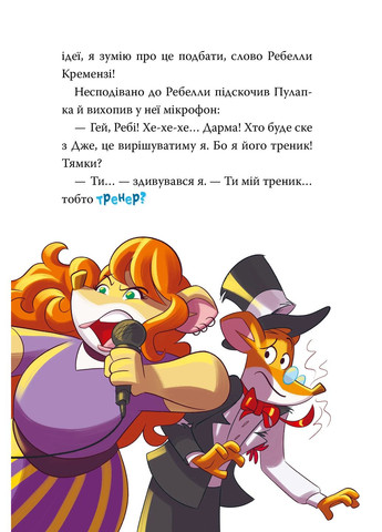 Скейт на двоих. Книга 3 РМ (370074546)