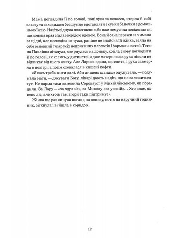 Нарисованные люди Видавництво Білка (370609766)